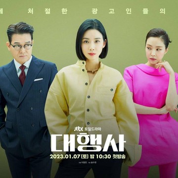 Sajikan Kisah Persaingan Sengit di Perusahaan Kantoran, Ini Alasan Kamu Wajib Nonton Drakor Comeback Lee Bo Young di Agency