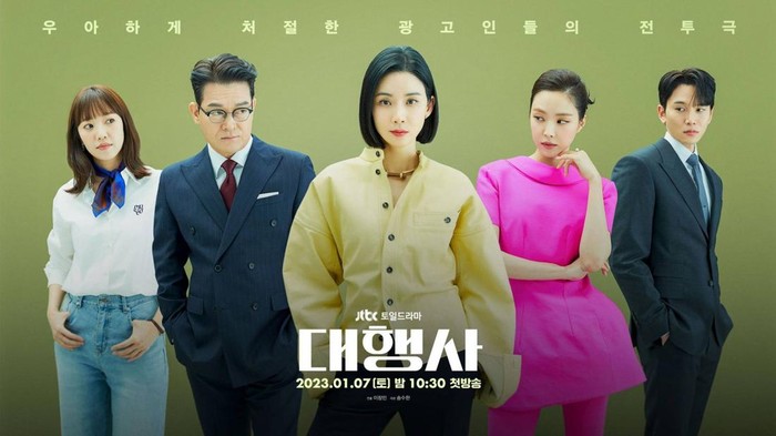 Sajikan Kisah Persaingan Sengit di Perusahaan Kantoran, Ini Alasan Kamu Wajib Nonton Drakor Comeback Lee Bo Young di Agency