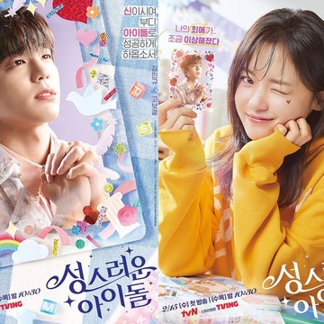Hadirkan Kisah Cinta Idol dan Penggemar, Drama Korea 'The Heavenly Idol' Rilis Poster Karakter Utama!