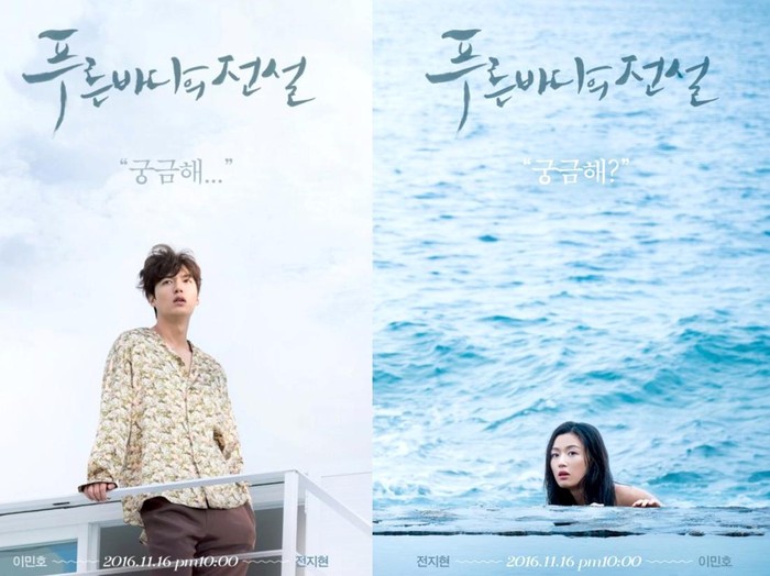 The Legend of The Blue Sea/ Foto: hancinema.net