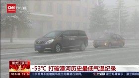 VIDEO: Suhu Minus 53 Derajat Celcius Terjadi di Kota Mohe Tiongkok (Mi