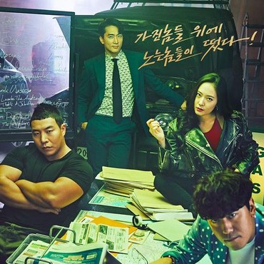 Drama 'The Player' Lanjut Musim Kedua, Peran Krystal Digantikan