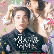 Jadi Comeback Kim Min Gue Usai Business Proposal, Intip Sinopsis Drakor The Heavenly Idol!