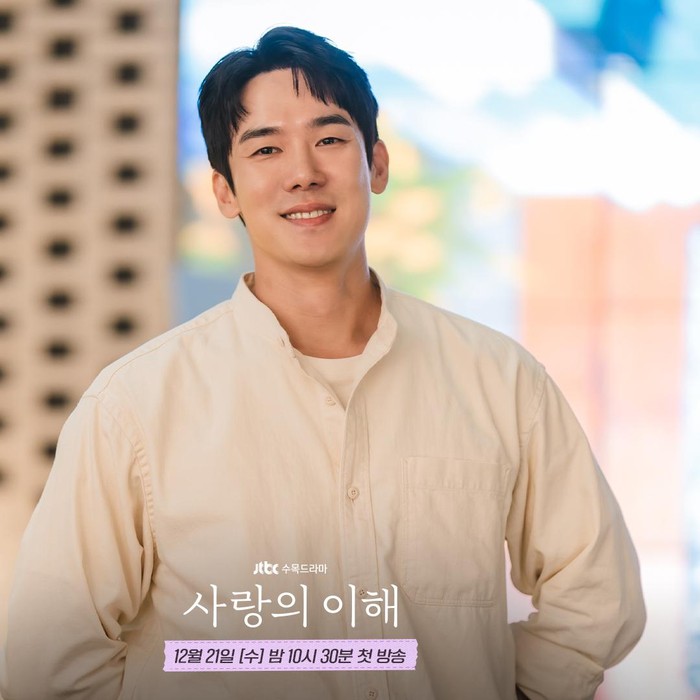 Digambarkan sebagai pria yang rajin bekerja tanpa track record buruk, karakter Ha Sang Su (Yoo Yeon Seok) dari drama Korea The Interest of Love (2022) sebenarnya tergolong red flag. Sosoknya kurang tegas dalam menjalin hubungan asmara dan tidak bisa memahami dirinya sendiri dengan baik.