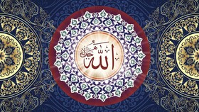 Ayat Al Quran tentang Asmaul Husna, Nama-Nama Baik Allah SWT