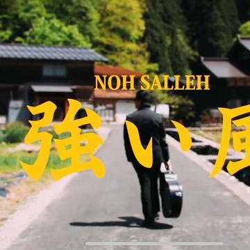 Lirik Lagu Angin Kencang (Angin Kencang Membawa Kau Jauh ke Sana) - Noh Salleh