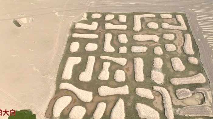 img-title Pola Raksasa Misterius Terlihat di Dasar Danau China, Netizen Sebut Peradaban Alien hingga Makam Kuno!