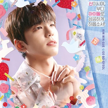 Episode Perdana 'The Heavenly Idol' Cetak Rating Menjanjikan