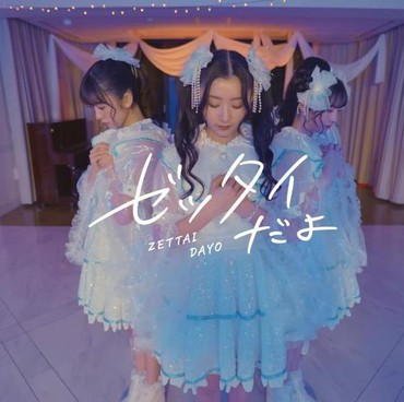 Cho Tokimeki Sendebu Rilis Lagu 'Suki!' Versi Bahasa Inggris