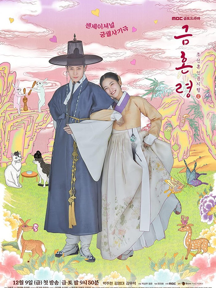 Poster Drama The Forbidden Marriage