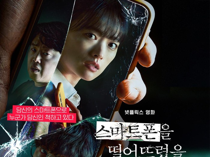 Poster Film Original Netflix, Unlocked  / Foto : twitter.com/NetflixKR