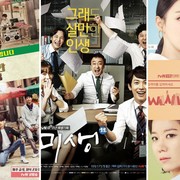 Punya Jalan Cerita Realistis, Ini 5 Rekomendasi Tontonan Weekend Drakor yang Relate dengan Kehidupan Sehari-hari