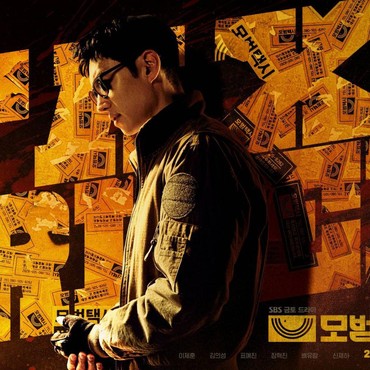 Episode Terakhir 'Taxi Driver 2' Cetak Rating Tertinggi, Tembus 20 Persen
