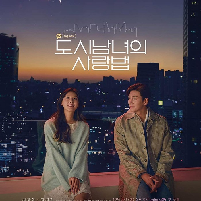 lovestruck in the city / Foto: IMDb/ IMDb
