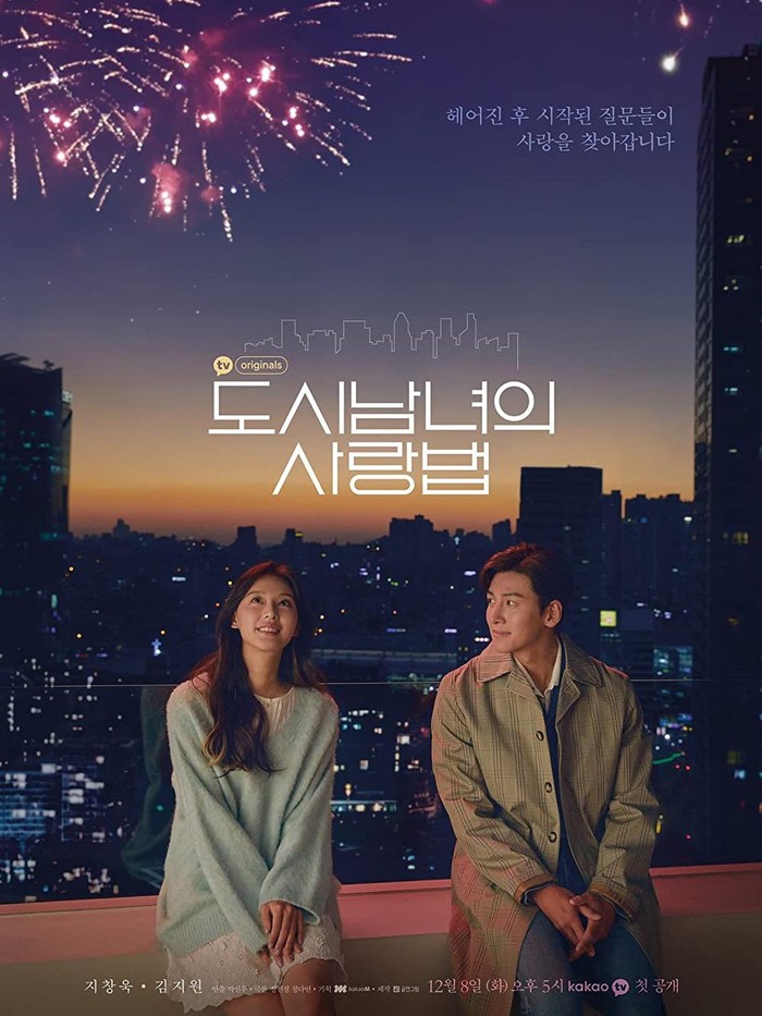 lovestruck in the city / Foto: IMDb/ IMDb