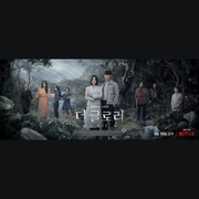 Selain The Glory Part 2 di Netflix, Ini Deretan Drakor Lainnya yang Paling Dinanti di Maret 2023