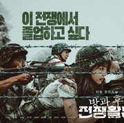 Jadi Trending dan Lagi Viral, Simak Sinopsis Drama Korea Thriller 'Duty After School'