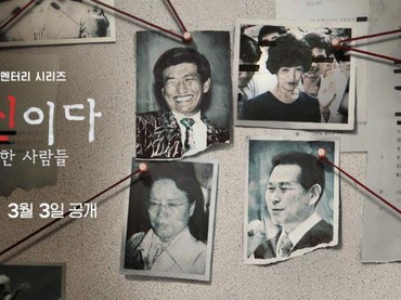 img-title Netflix Turun Tangan Lindungi Sutradara 'In the Name of God: A Holy Betrayal'