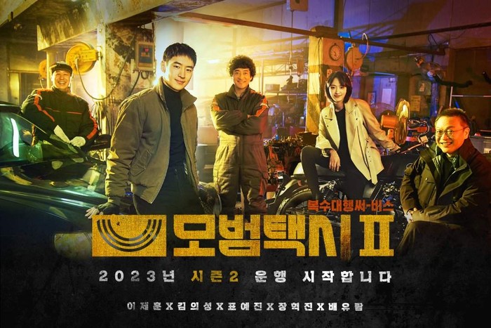 Poster Taxi Driver Season 2.