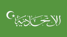 Al Ittihadiyah, Perlawanan Ulama Melayu pada Politik Adu Domba Belanda