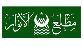 Mathla'ul Anwar, 'Sumber Cahaya' Para Ulama dari Banten