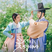 Bisa Jadi 'Mood Booster', Ini 5 Drama Sageuk Romantis dengan Komedi Seru! Terbaru Ada Secret Romantic Guesthouse