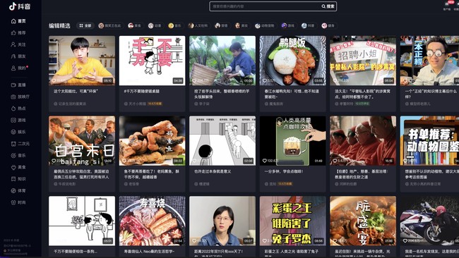 Di China, kehadiran TikTok digantikan Douyin yang masih garapan ByteDance. Simak 5 fakta menarik soal aplikasi tersebut. 