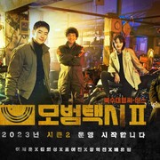 Dapat Rating Dua Digit, Simak Fakta Menarik Drama Taxi Driver Season 2: Kasus Kriminal dari Kisah Nyata