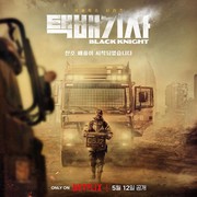 Catat Tanggalnya, Serial Netflix Korea 'Black Knight' yang Jadi Comeback Kim Woo Bin Rilis Jadwal Tayang