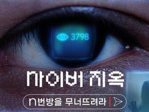 Rekomendasi Film Dokumenter Korea yang Diangkat dari Kisah Nyata, Bisa Nonton di Neflix!