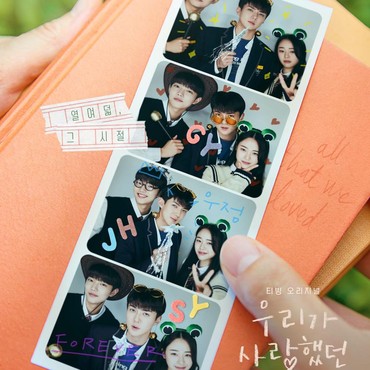 Sehun Jadi Anak SMA, Drama 'All That We Loved' Rilis Poster Baru