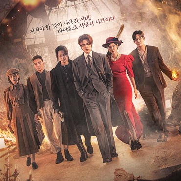 Tatapan Garang Lee Dong Wook-Kim Bum di Poster 'Tale of the Nine-Tailed 1938'