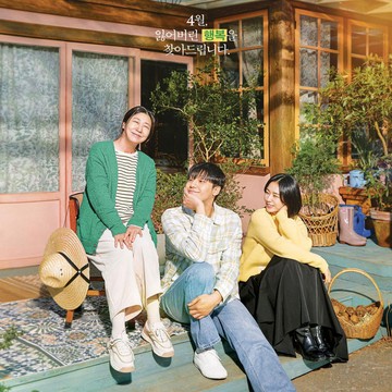 img-title Sinopsis The Good Bad Mother, Drama Terbaru Lee Dohyun yang Tayang di Netflix