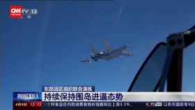 VIDEO: China Latihan Perang Kepung Taiwan selama 3 Hari