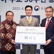 Siwon 'Super Junior' Ditunjuk sebagai Duta Hubungan Diplomatik Korea Selatan-Indonesia