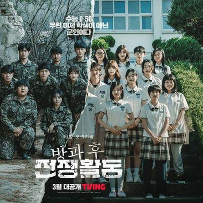 Duty After School Poster/Foto: TVING