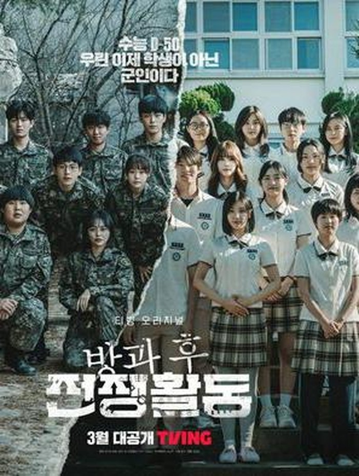 Duty After School Poster/Foto: TVING