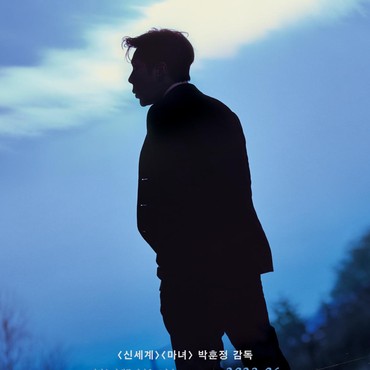 'The Childe' Film Perdana Kim Seon Ho Rilis Poster dan Jadwal Tayang