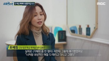 img-title Ini Pesan Terakhir Pyo Ye Rim 'The Glory' Sebelum Bunuh Diri
