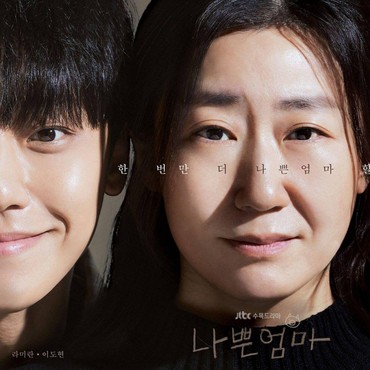 Episode Pertama 'The Good Bad Mother' Raih Rating Menjanjikan