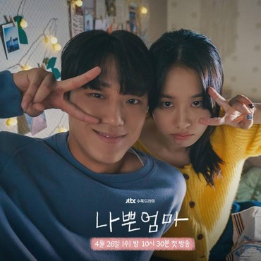 5 Drama Korea Rating Tertinggi Minggu Keempat April 2023