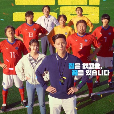 Film Park Seo Joon dan IU 'Dream' Puncaki Box Office Korea