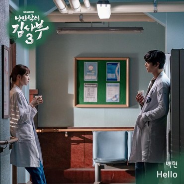 Lirik Lagu Hello (OST Dr Romantic 3) - Baekhyun EXO