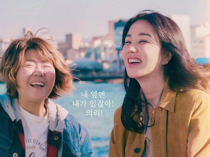 Uhm Jung Hwa dan Lee Jung Eun dalam Our Blues/Foto: hancinema.net