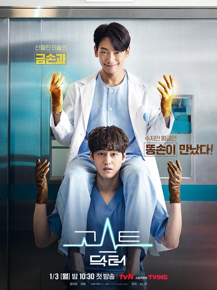 Poster drama yang dibintangi Kim Bum