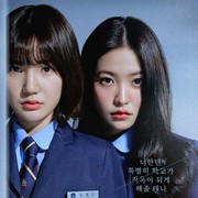 Sinopsis Bitch X Rich, Drakor Berbalut Kisah Misteri yang Dibintangi Yeri Red Velvet dan Lee Eun Saem