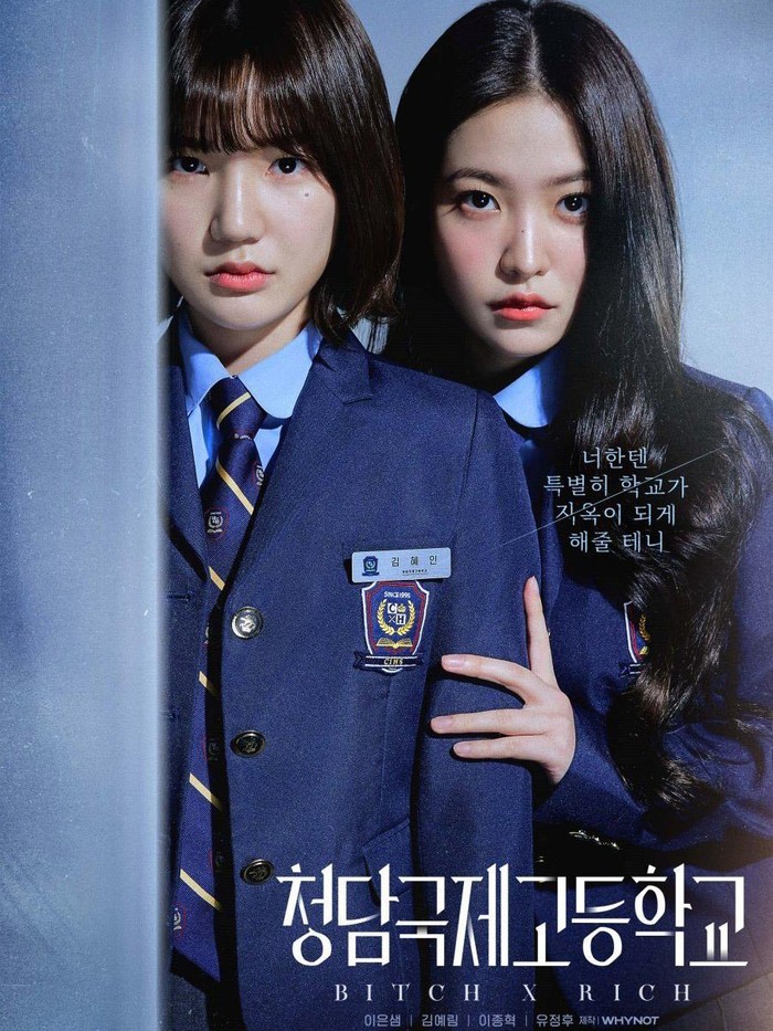 Foto poster k-drama yang dibintangi Lee Eun Saem dan Yeri Red Velvet