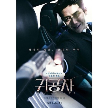 Bikin Pangling! Aktor Kim Seon Ho Tampilkan Senyum 'Mengerikan' untuk Film The Childe