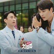Kepribadian Tokoh Utama Doctor Cha Berdasarkan Zodiak, Cha Jung Sook Cocok Libra?
