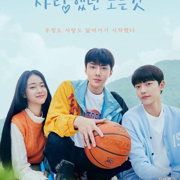 Sinopsis Drama Korea 'All That We Loved' yang Dibintangi Sehun EXO